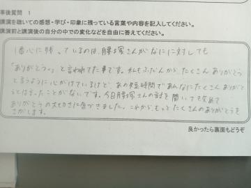 感想の写真1