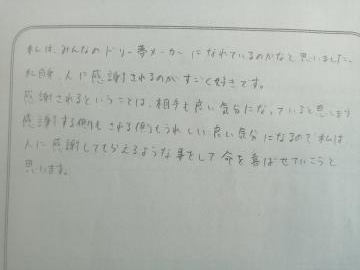 感想の写真2