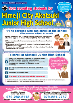 生徒募集のちらし（英語版）