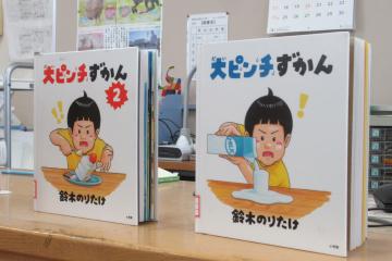 図書館でピンチレベルを考える