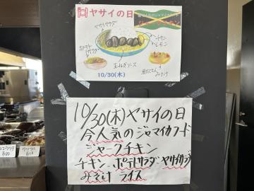 室内のメニュー掲示。本日はジャークチキンです。