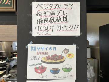 手書きメニューの写真(2)