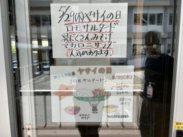 食堂入り口の様子
