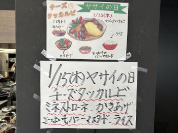 宣伝ポスターの写真。献立に関するお知らせが掲示されています。