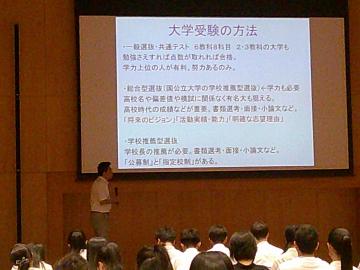 山内太地氏が舞台上で大学受験の話をする様子