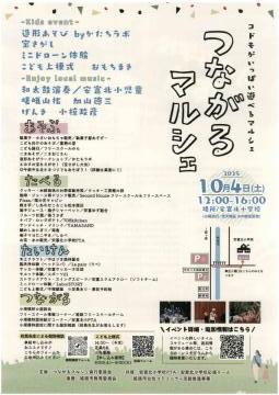 マルシェチラシ