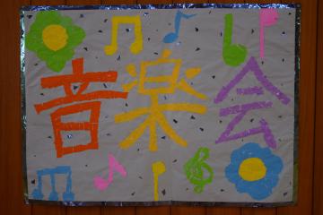 明るい色の音楽会です