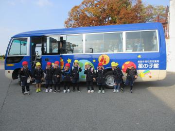 星の子バスの前で記念撮影の様子