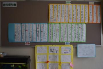 高学年の俳句です
