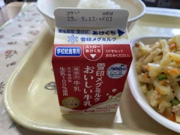 牛乳の画像