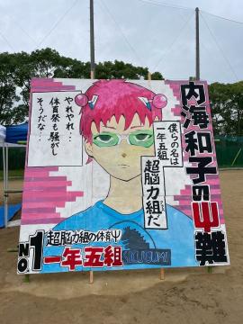 1年5組のデコレーションの写真
