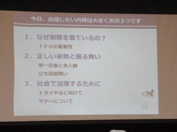 話をしていただいた大きな3つ