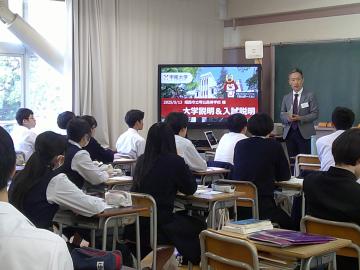 甲南大学の説明会