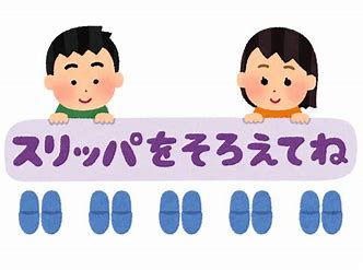 スリッパのイラスト