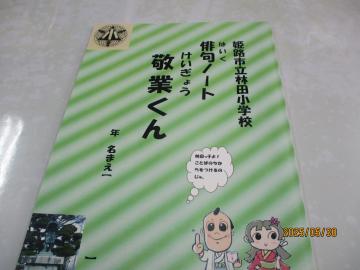 ノートの表紙を紹介しています