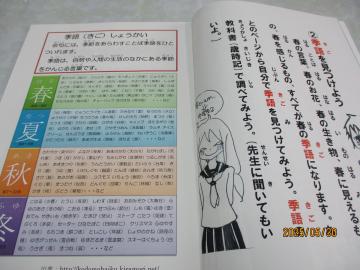 敬業くんの内容を紹介しています
