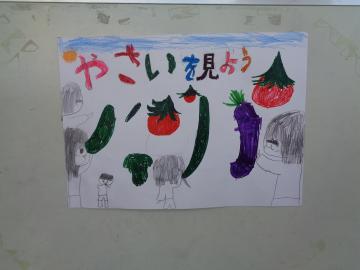 外で野菜が見られます。