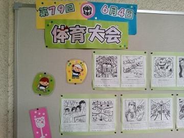 体育大会関係の掲示