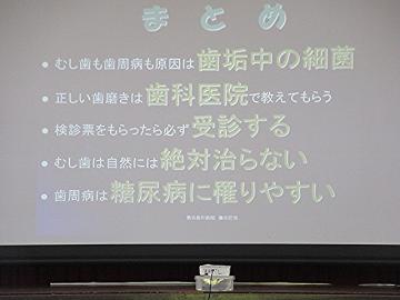 知っておきたいことのまとめを上映しているスクリーンの様子