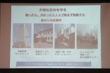 相談先を案内した写真