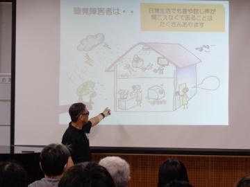 講師によるろう者の困難についての説明