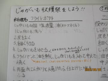 レシピを紹介しています