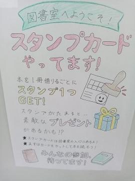 図書部作成のチラシ
