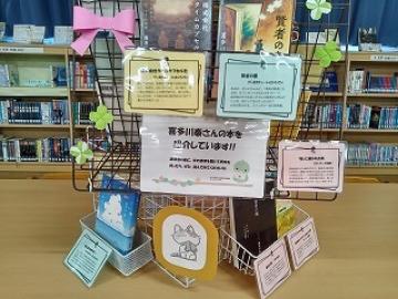 喜多川泰さんの本の紹介