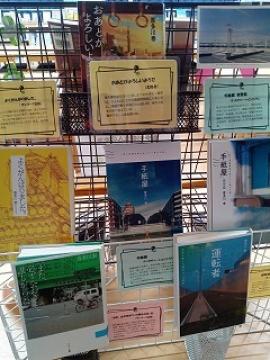 喜多川泰さんの本