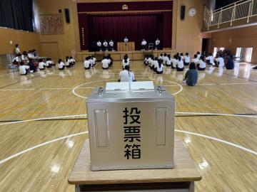 生徒会選挙で使用した本物の投票箱です