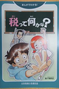 配布された資料の写真