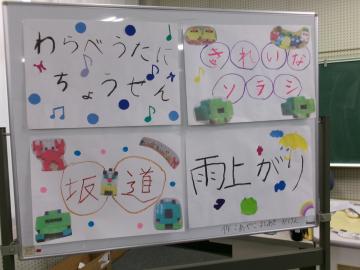 本日の演目「わらべうたにちょうせん」「きれいなソラシ」「坂道」「雨上がり」です。