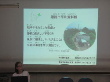 平和資料館の意義