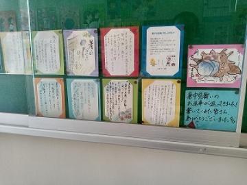 地域の方からいただいたおハガキ