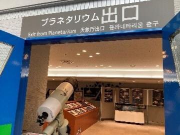 姫路科学館のプラネタリウム入口