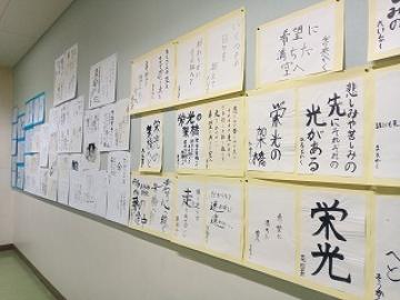 合唱歌詞を書いた習字