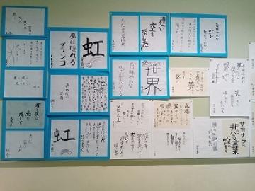 合唱の歌詞を書いた習字