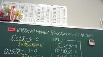 数学の授業の黒板の様子