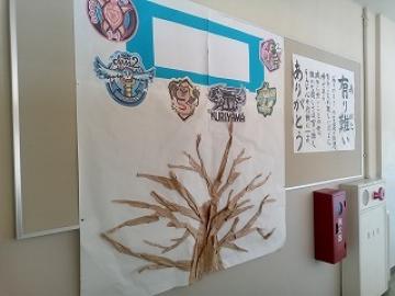 「ありがとう」の樹の掲示物