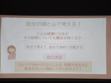 さまざまな場面で自己決定していけるように
