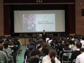 プロジェクターを使い、姫路市立高校の説明者から概要説明を受ける参加者の様子