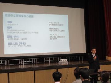 プロジェクターを使い、姫路市立高校の説明者が概要説明をする別の様子