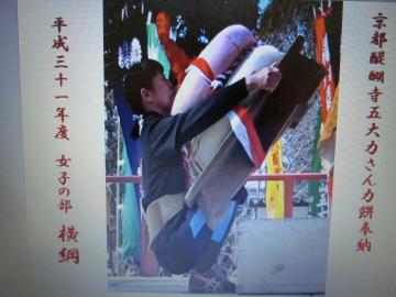 五大力さんで横綱になったときの校長の写真