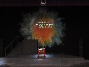 演劇が行われた舞台のようす