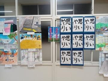 小学校の作品（書と絵）