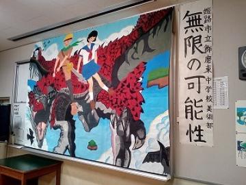 美術部の巨大画