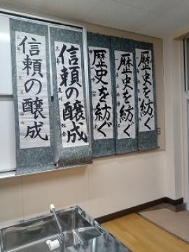 書道の作品