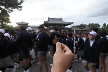 10円玉と同じ平等院！