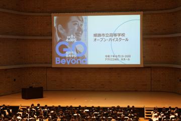 今回のテーマ「Go Beyond」が映し出されたスクリーン