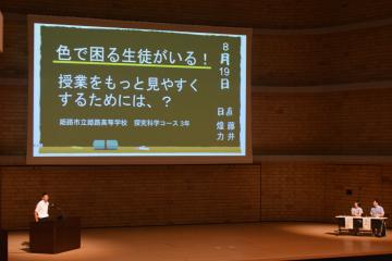 壇上で生徒がパワーポイントを使って探究活動の成果を発表する様子